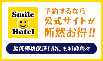 公式サイト予約特典