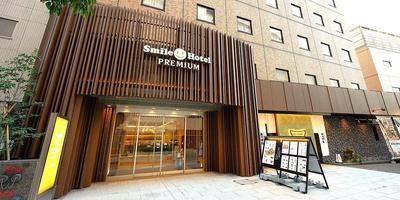 スマイルホテルプレミアム金沢東口駅前の画像1