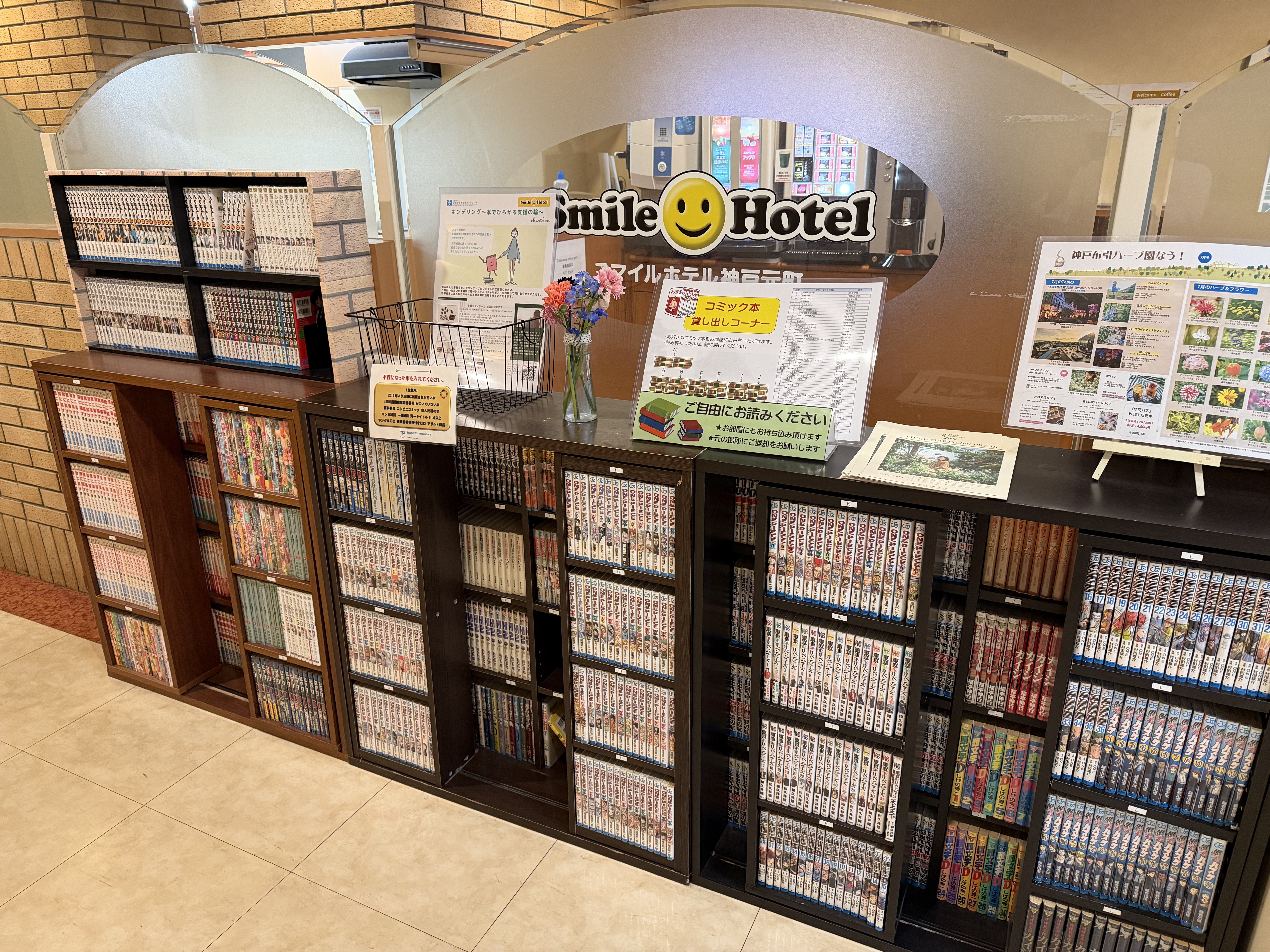 漫画・本コーナー