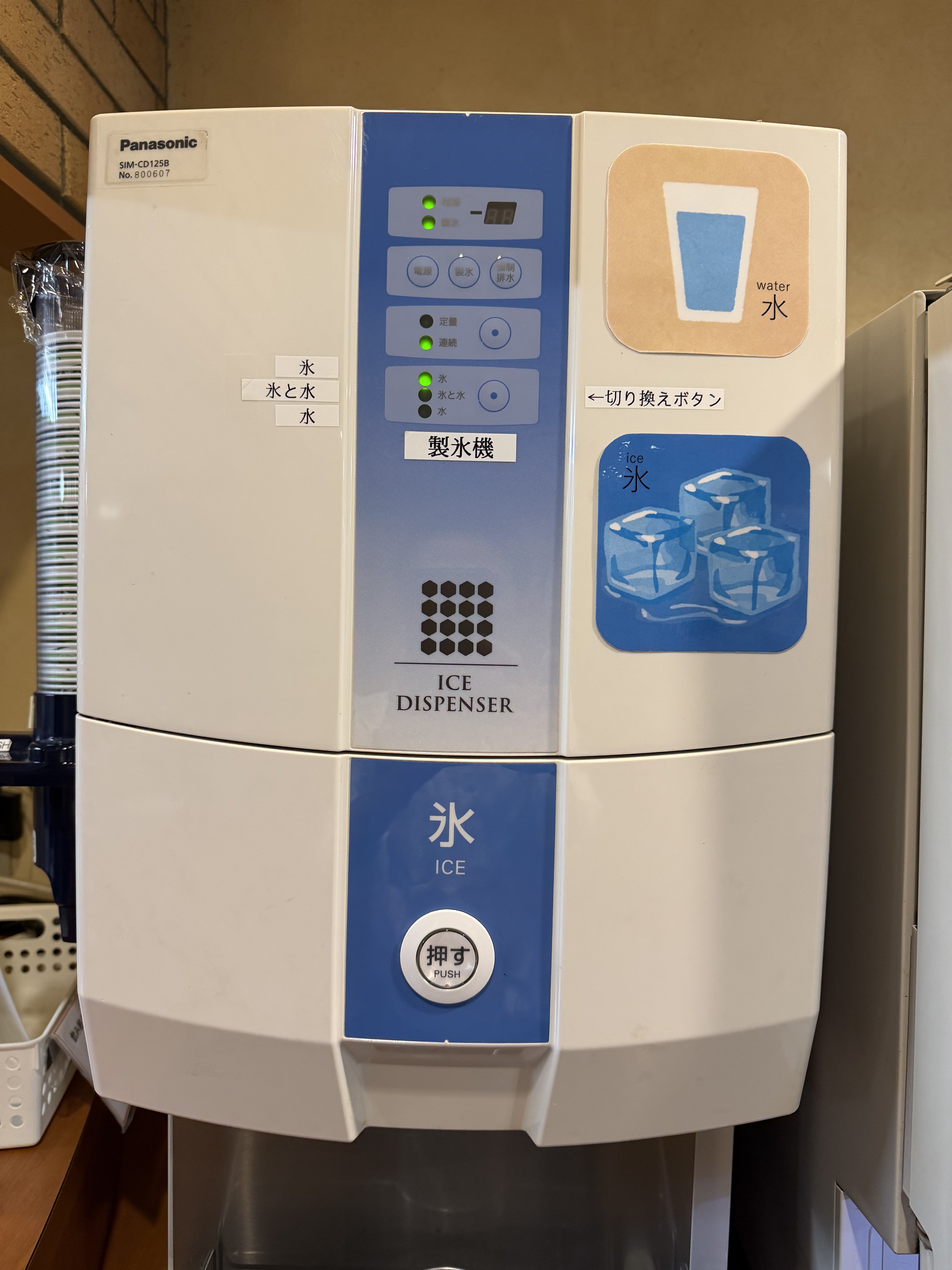 製氷機