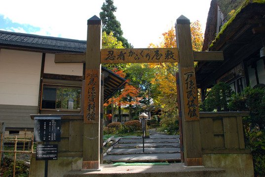 戸隠民俗館 忍者からくり屋敷の写真