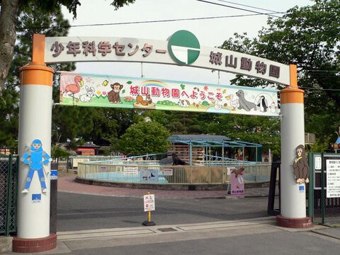 長野市城山動物園の写真