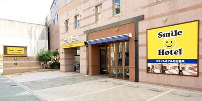 スマイルホテル名古屋栄の画像1