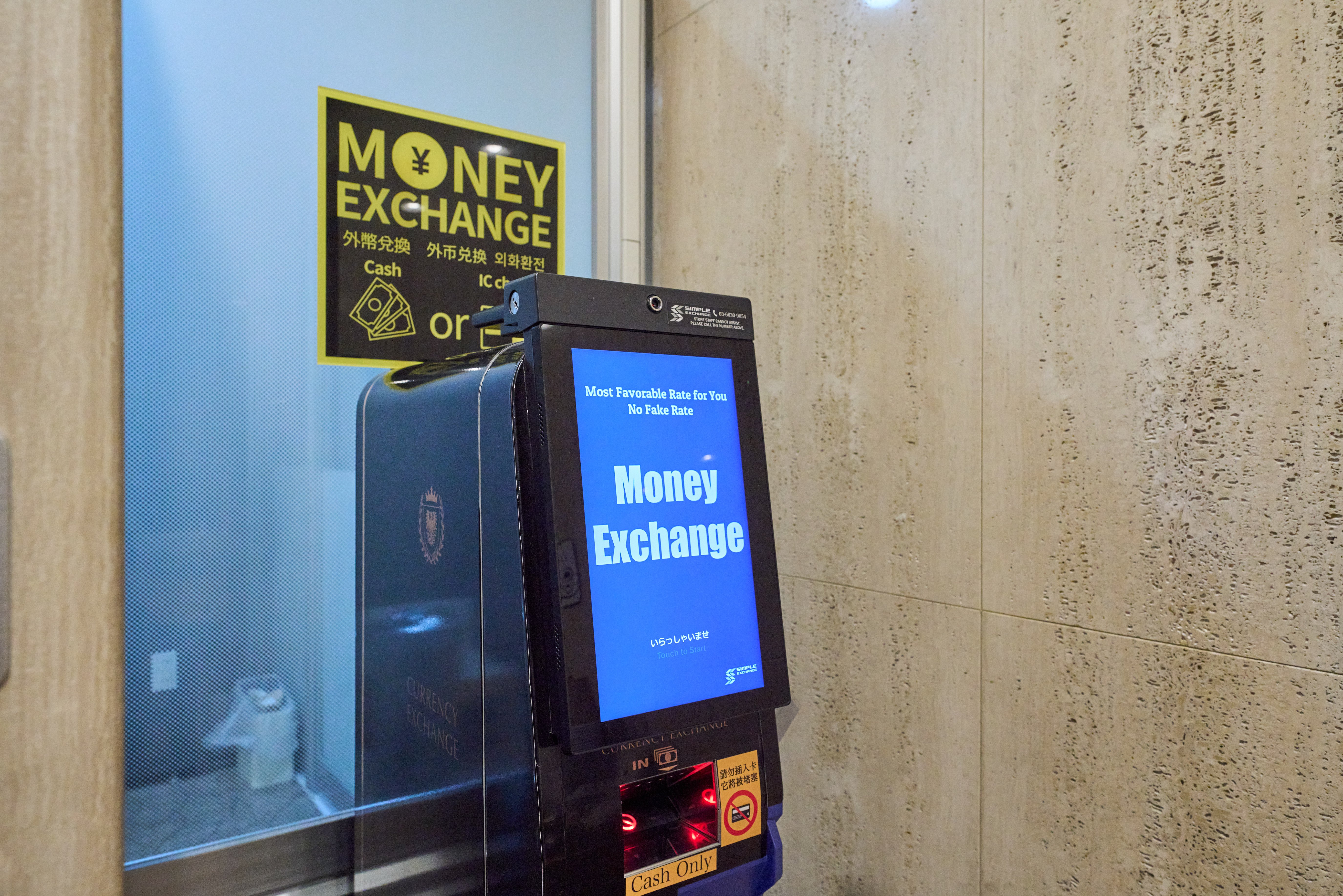 外貨両替機