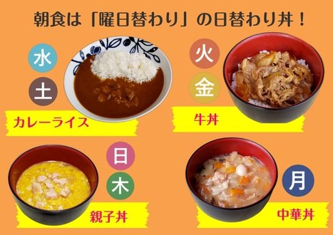 スマイルホテル西明石の食事