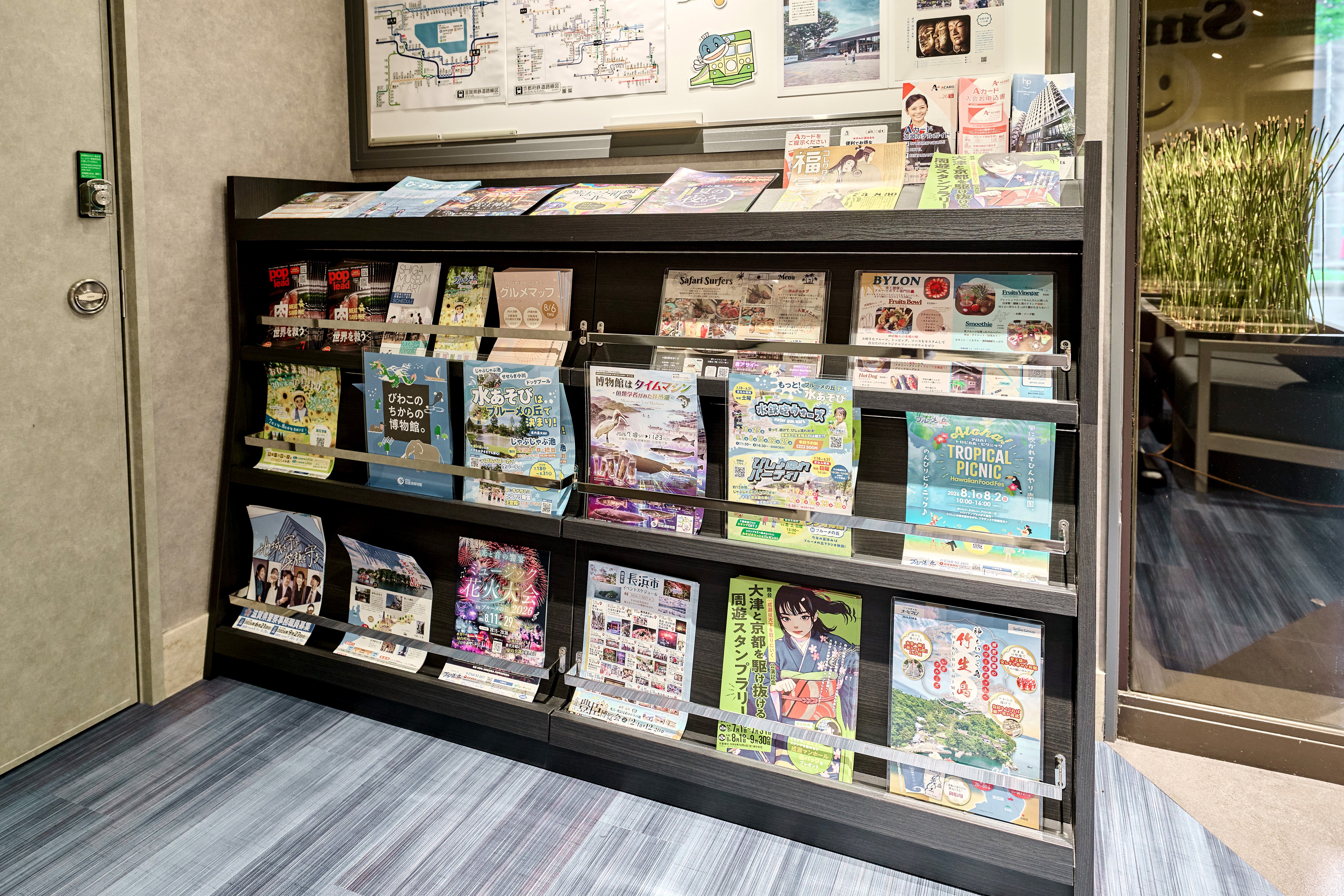 観光情報コーナー