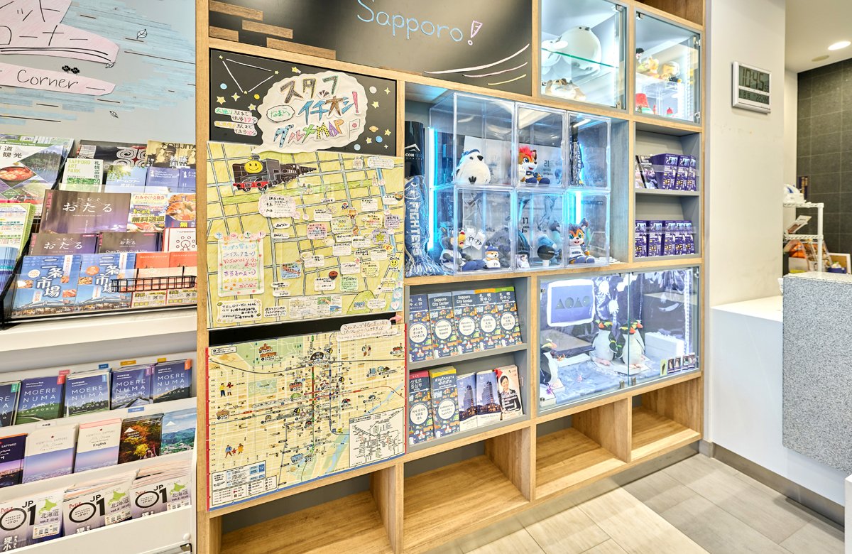 観光情報コーナー
