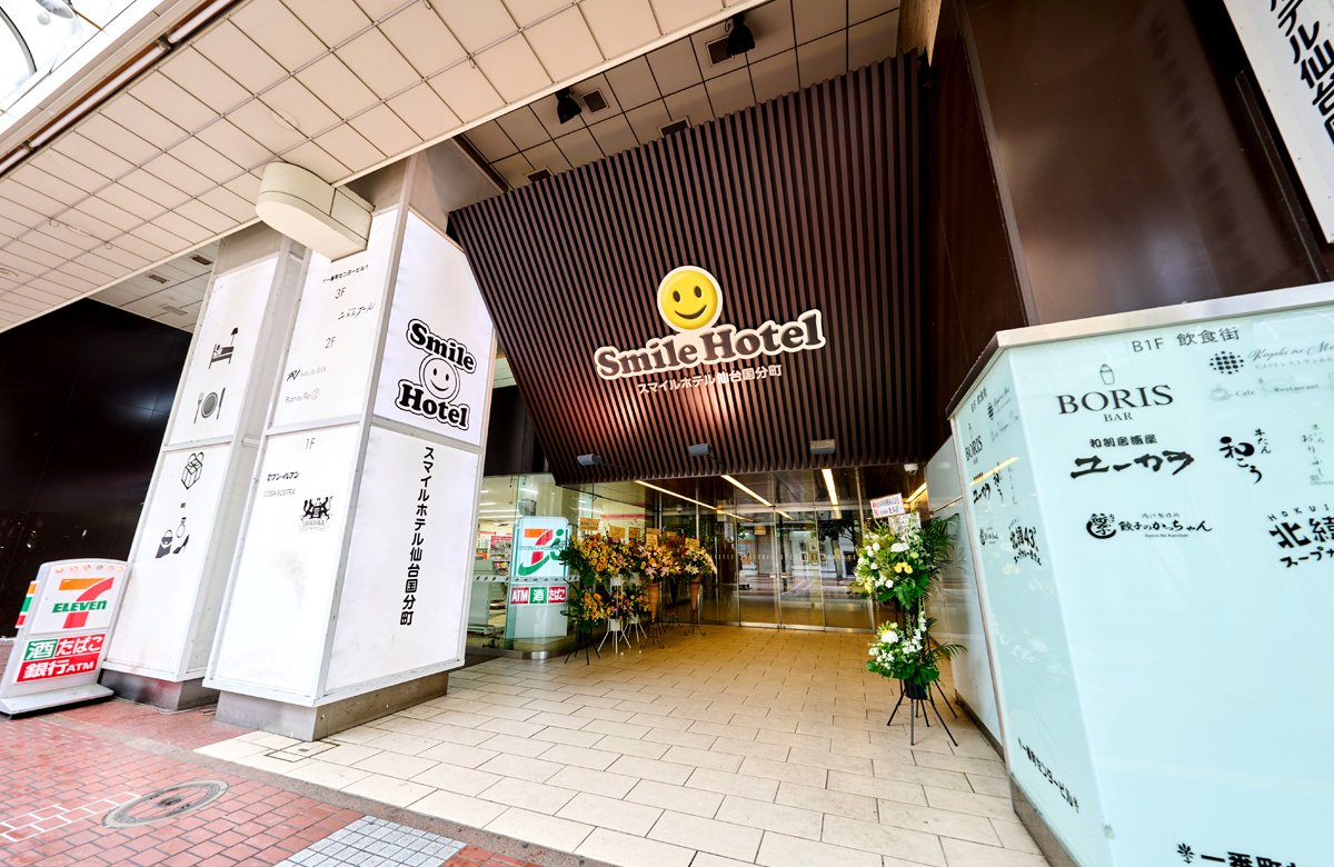 スマイルホテル仙台国分町の外観画像