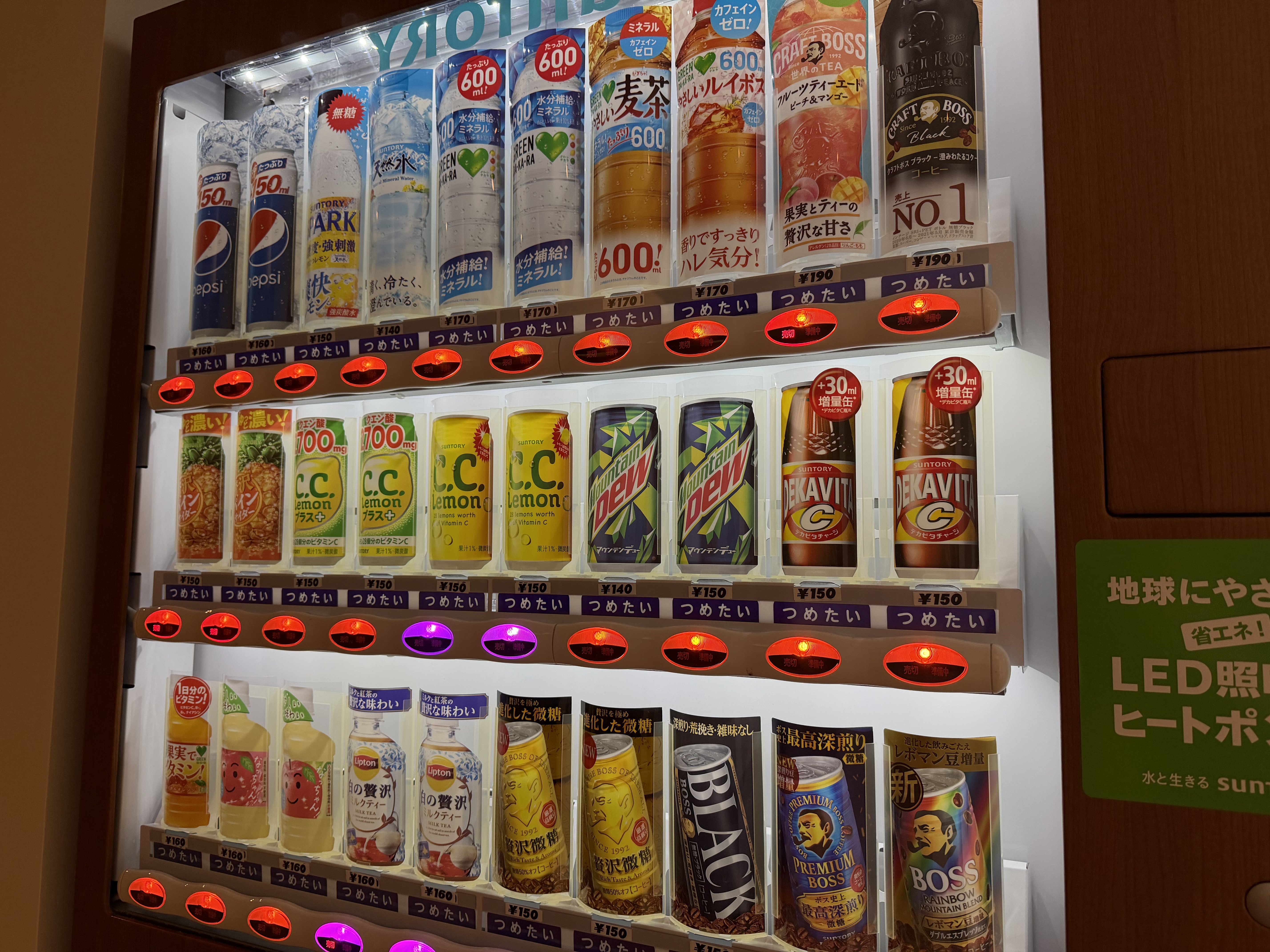自動販売機