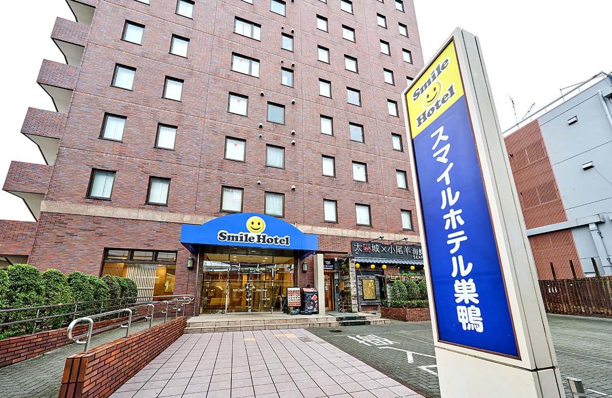 スマイルホテル巣鴨の外観画像