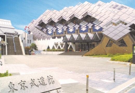東京武道館の写真
