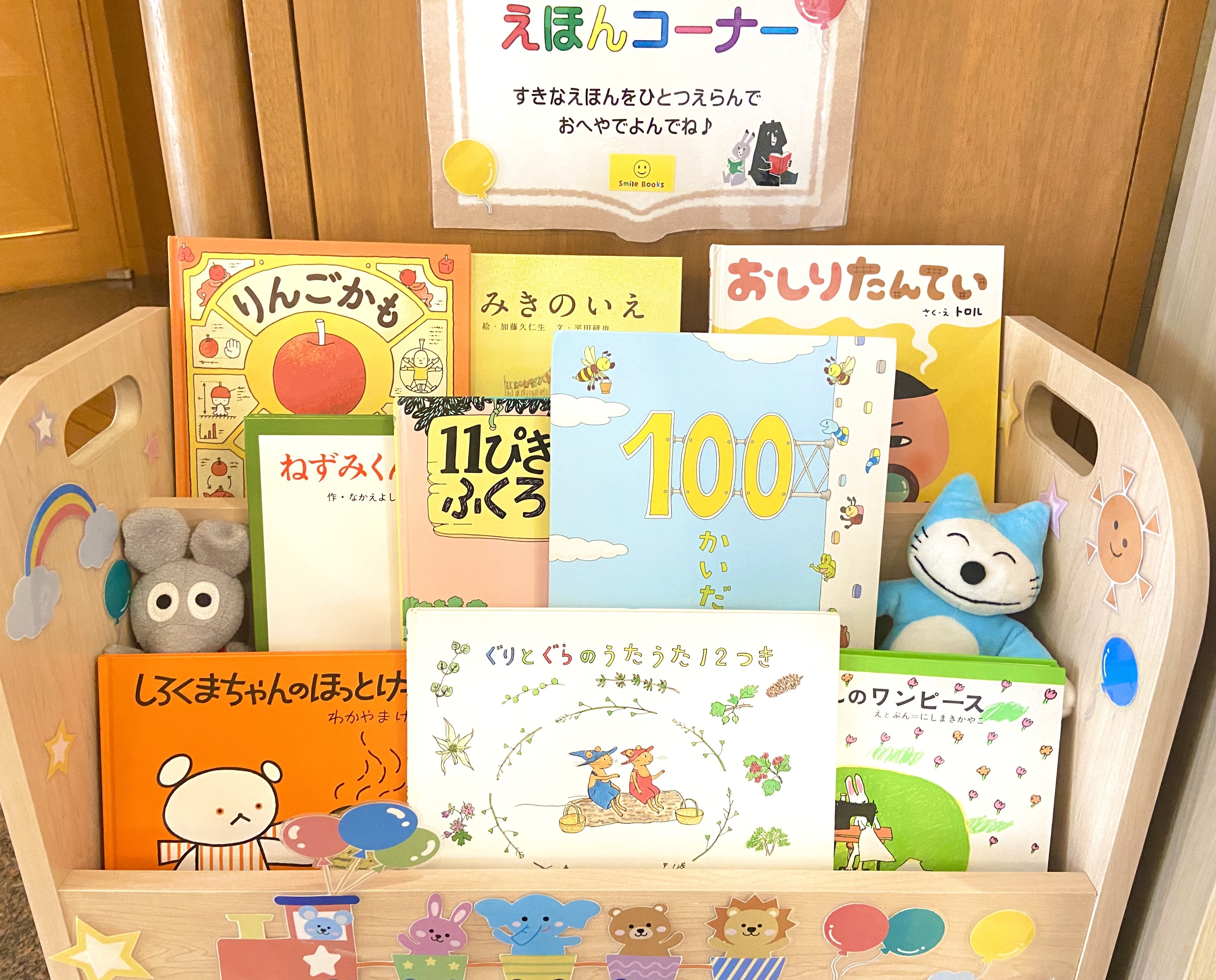 絵本コーナー