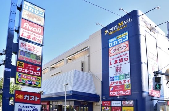 サニーモール西葛西の写真